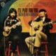 1975 Seals & Crofts - I'll Play For You (US:#18)