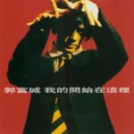 Kwok-Aaron-1995