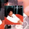 1990 Patti LaBelle - This Christmas