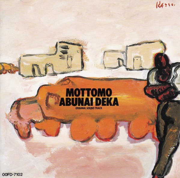 ABUNAI DEKA THE MUSIC COMPLETE BOX あぶデカ ABUNAI DEKA THE MUSIC COMPLETE BOX あぶデカ Amazon.com
